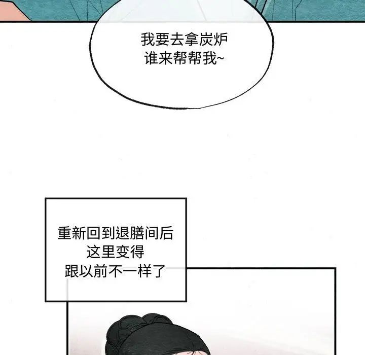 狂眼第14話