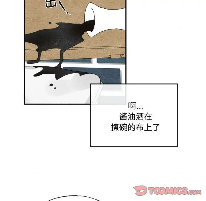 狂眼第14話