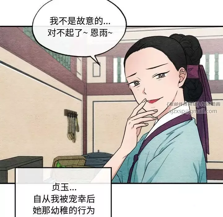 狂眼第14話