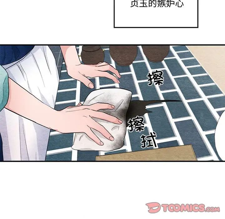 狂眼第14話