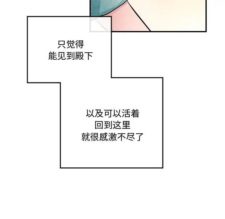 狂眼第14話