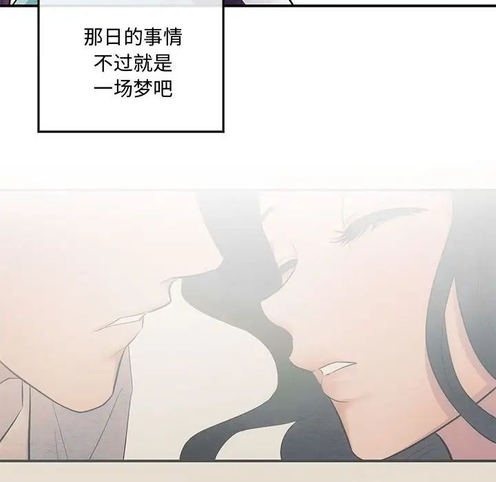 狂眼第14話