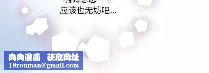 狂眼第14話