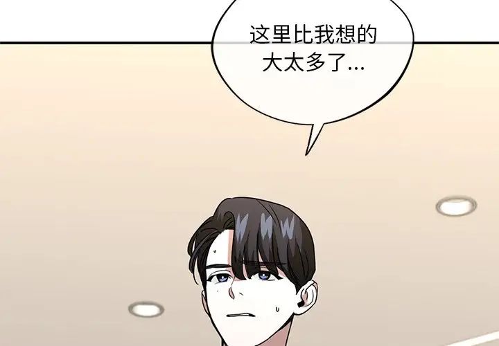 父债子偿第9話
