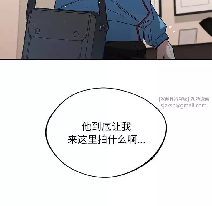 父债子偿第9話