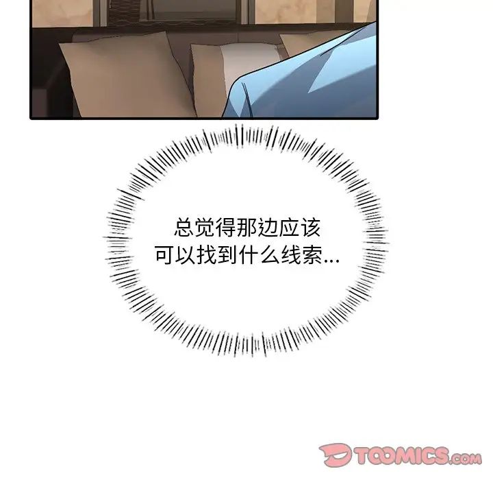 父债子偿第9話