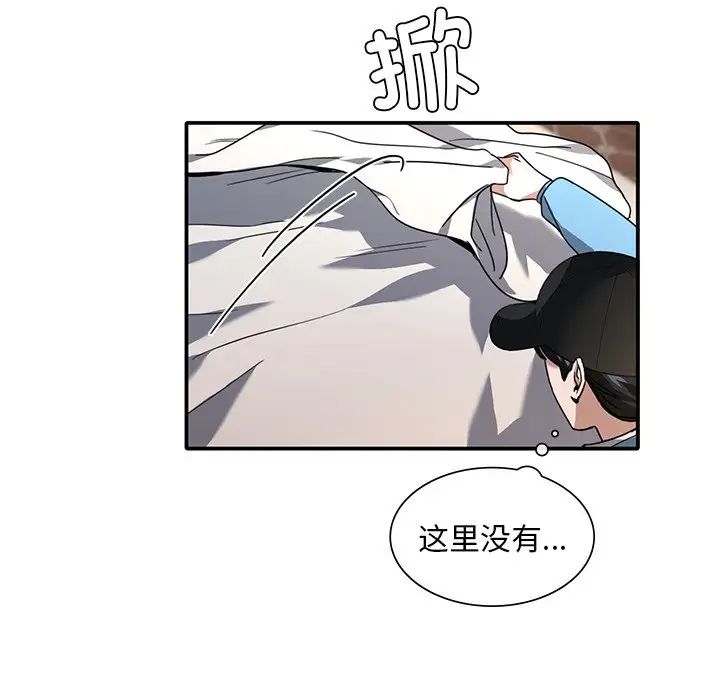 父债子偿第9話