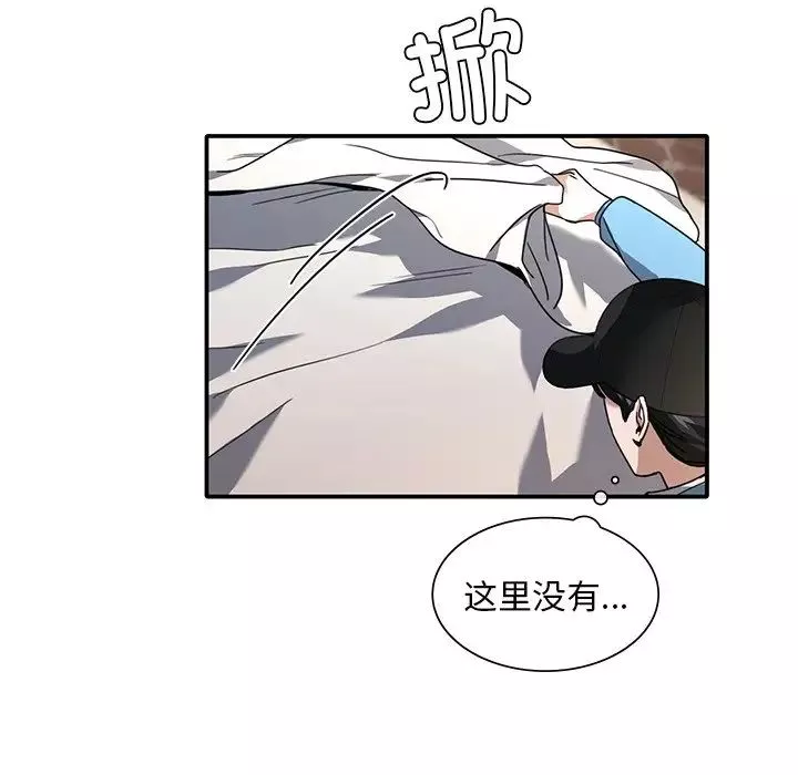 父债子偿第9話