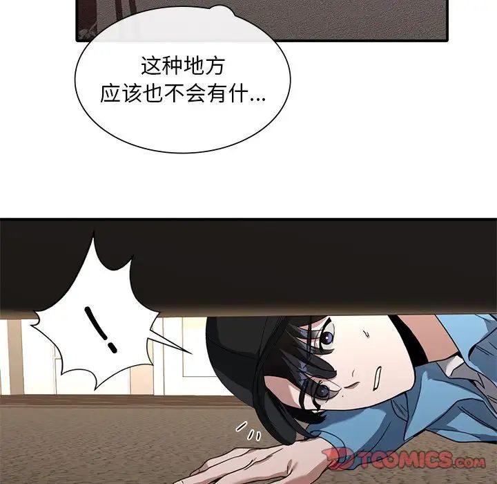 父债子偿第9話