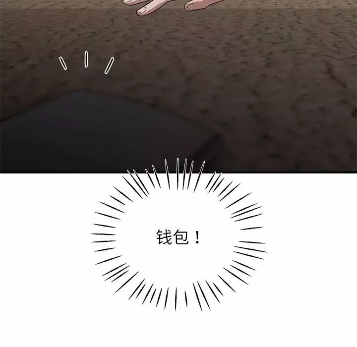父债子偿第9話