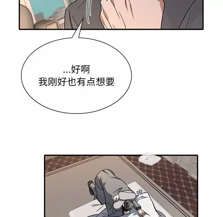 父债子偿第9話
