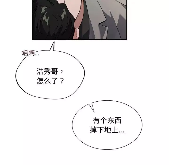 父债子偿第9話