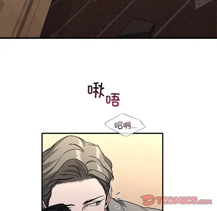 父债子偿第9話