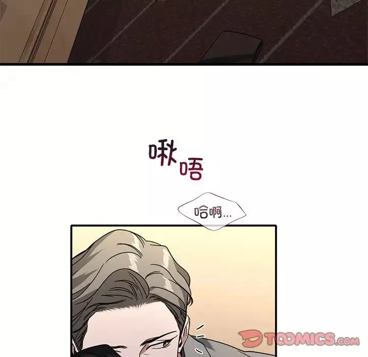 父债子偿第9話