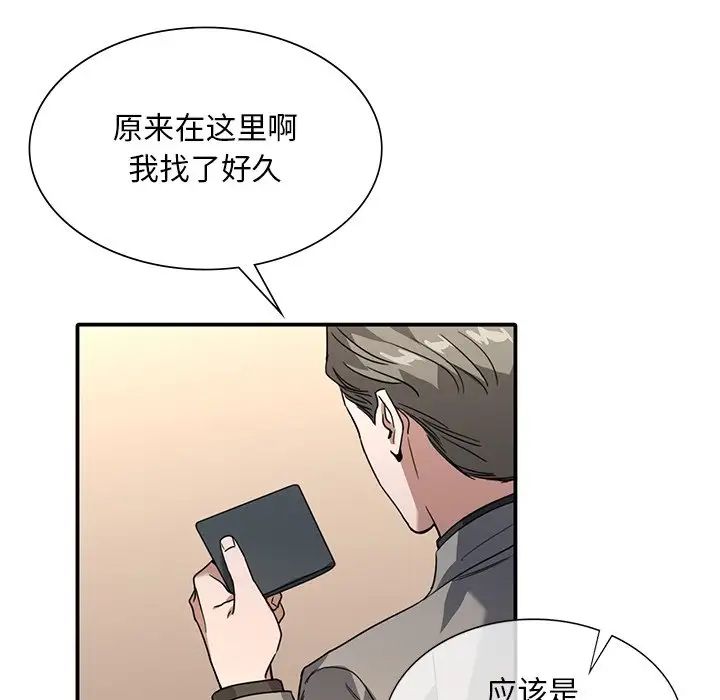 父债子偿第9話