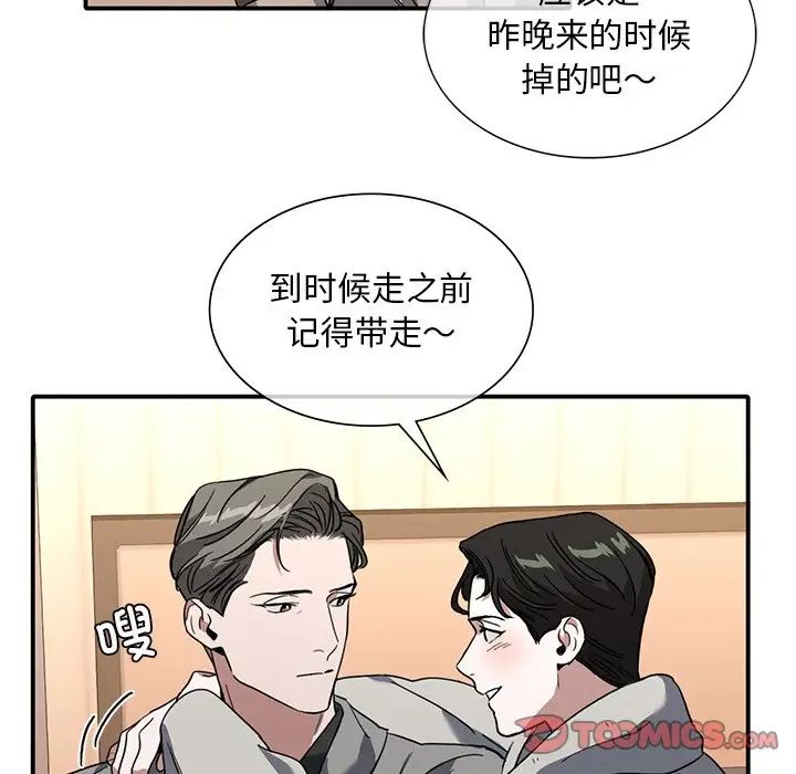 父债子偿第9話