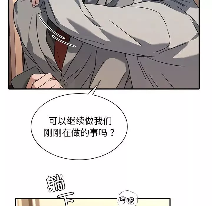 父债子偿第9話