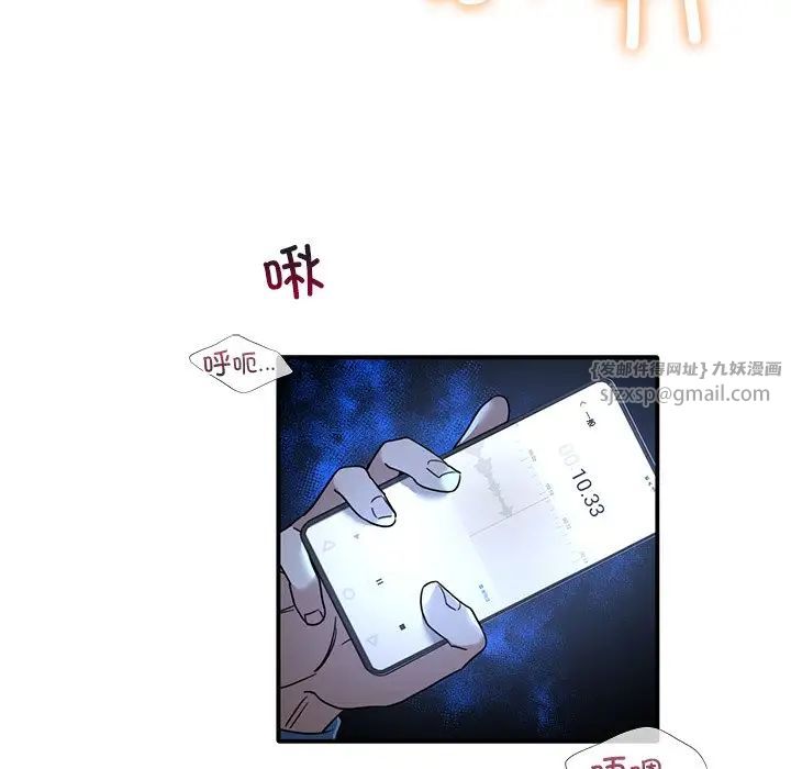 父债子偿第9話