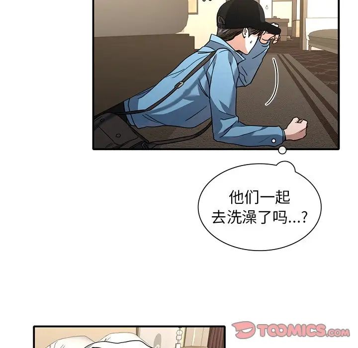 父债子偿第9話