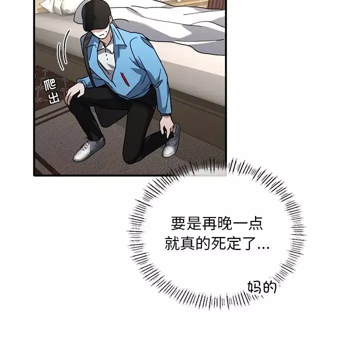 父债子偿第9話
