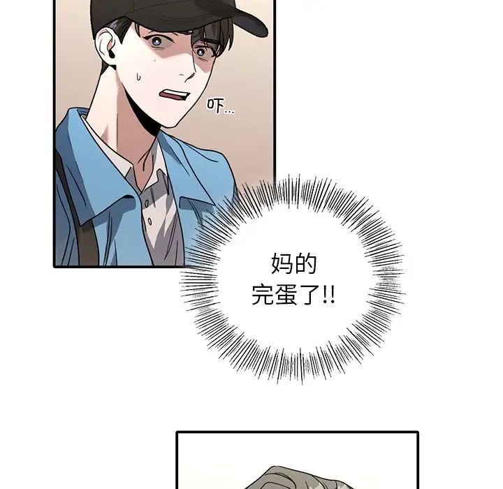父债子偿第9話