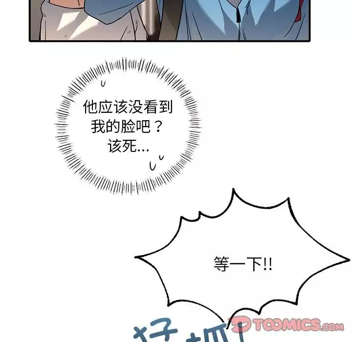 父债子偿第9話