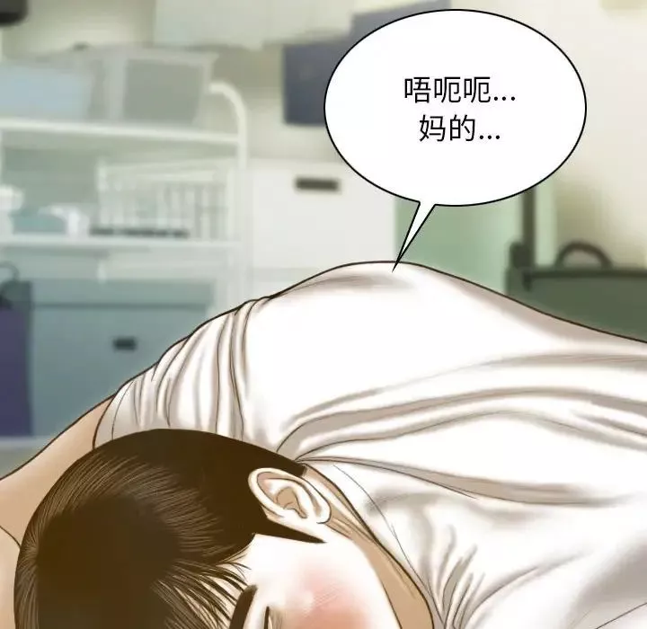 不可抗拒的吸引第8話