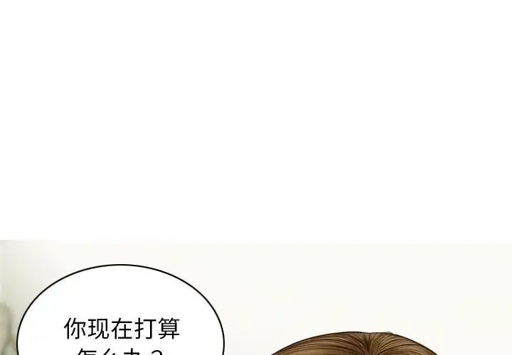 不可抗拒的吸引第8話