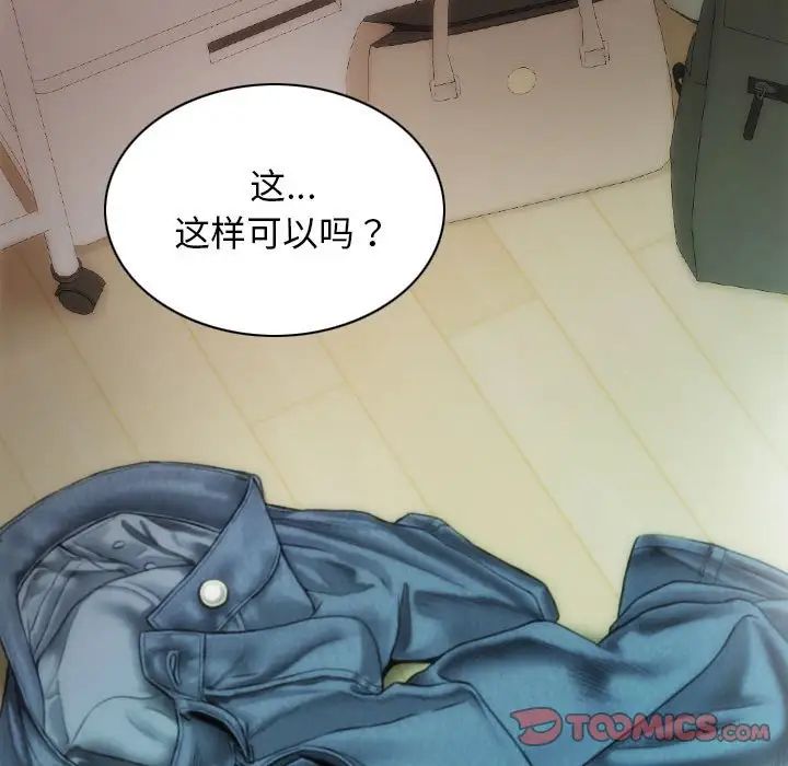 不可抗拒的吸引第8話