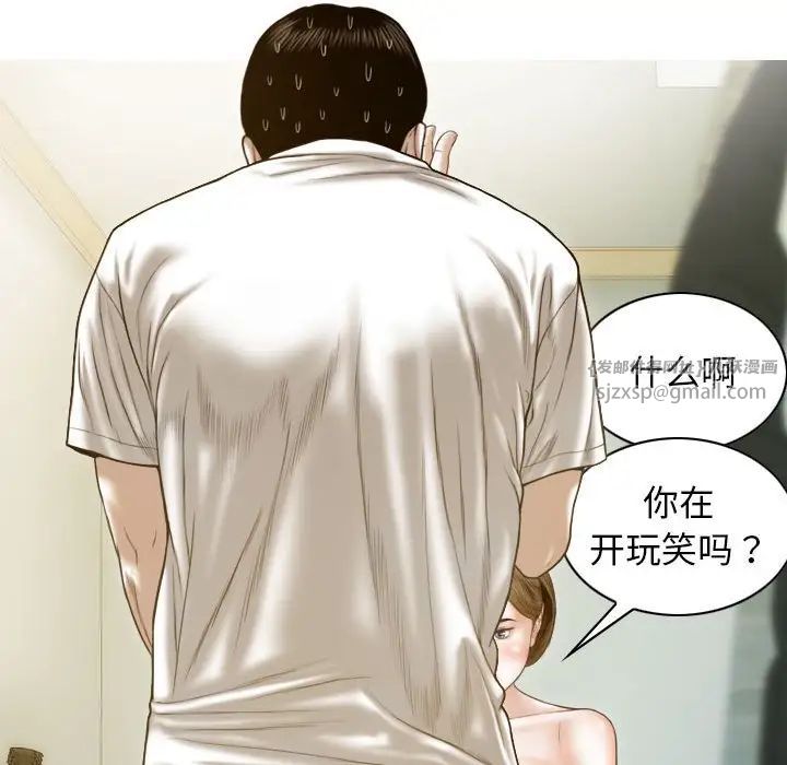 不可抗拒的吸引第8話
