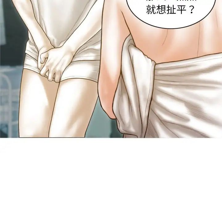 不可抗拒的吸引第8話
