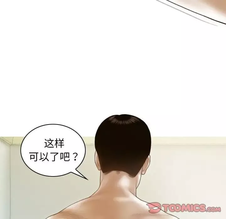不可抗拒的吸引第8話
