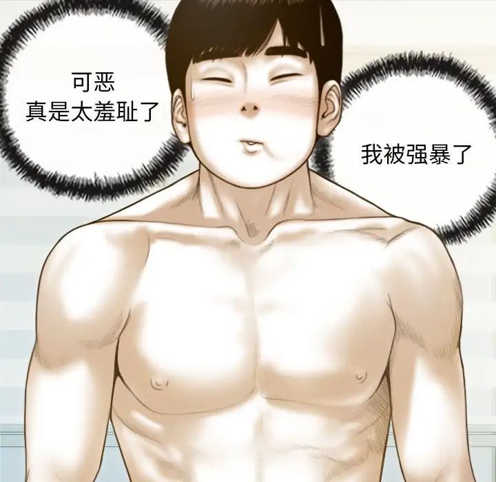 不可抗拒的吸引第8話