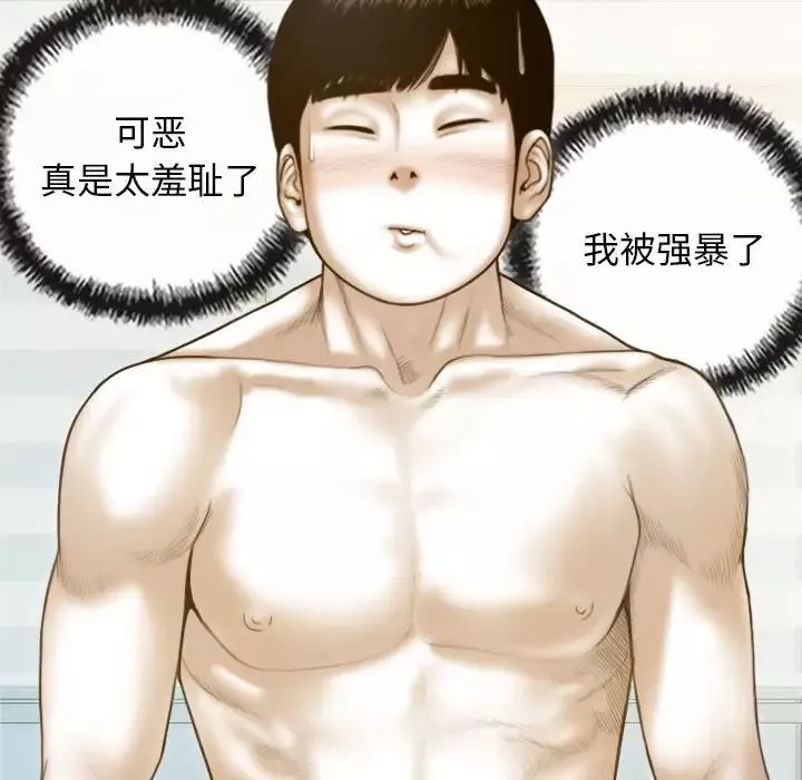 不可抗拒的吸引第8話