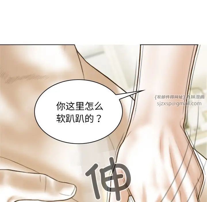 不可抗拒的吸引第8話
