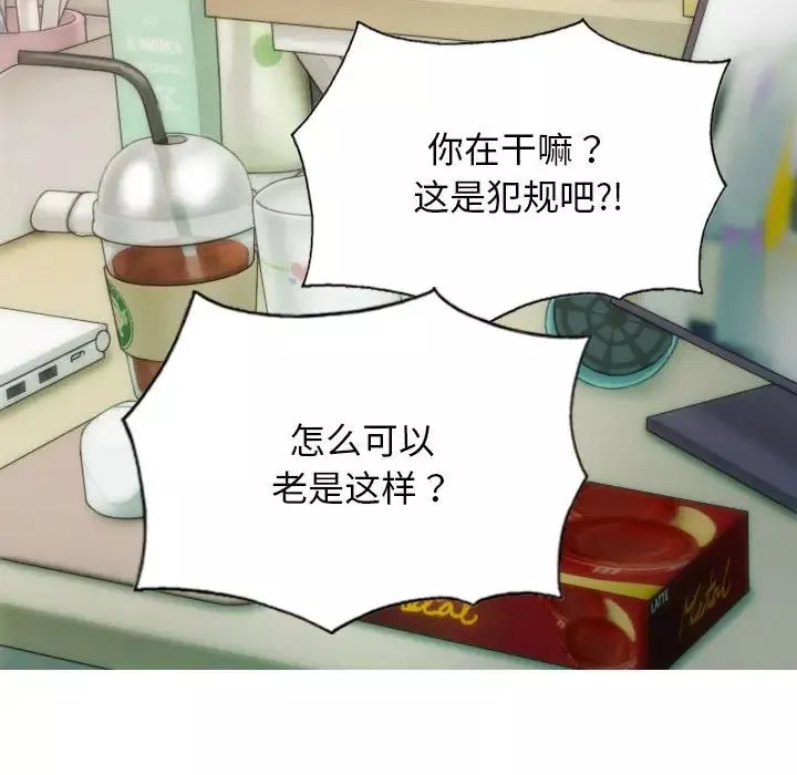 不可抗拒的吸引第8話