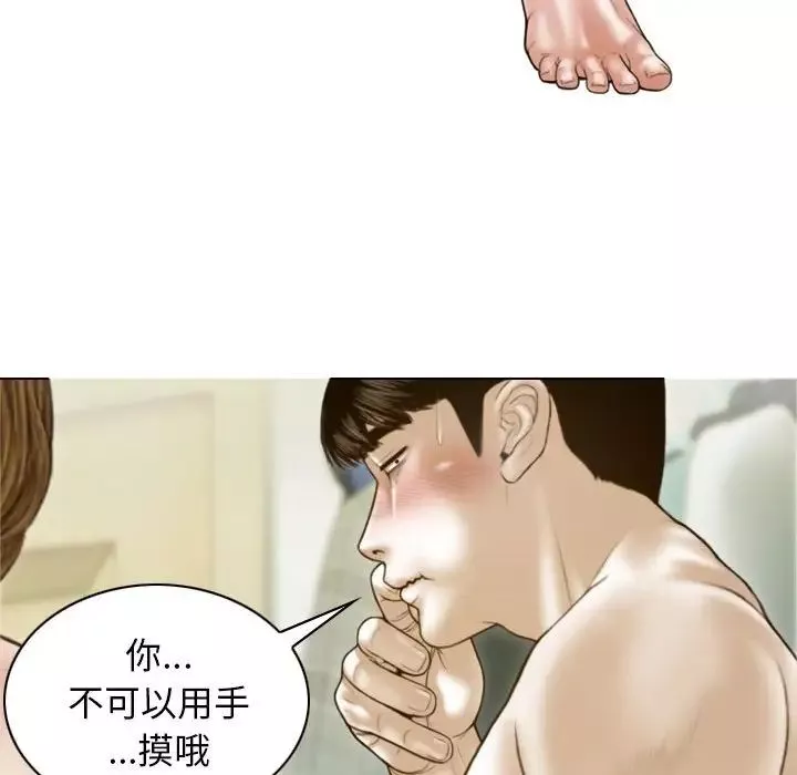 不可抗拒的吸引第8話
