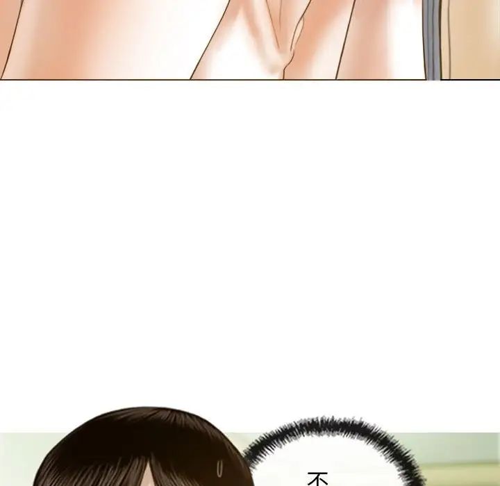 不可抗拒的吸引第8話