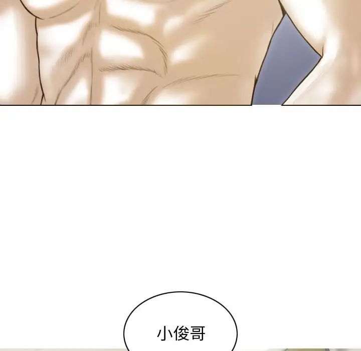 不可抗拒的吸引第8話