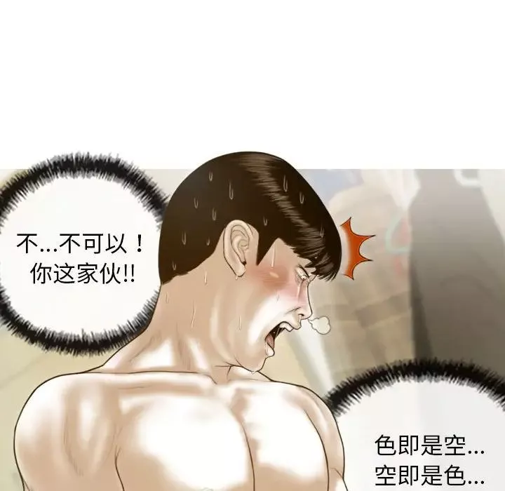 不可抗拒的吸引第8話
