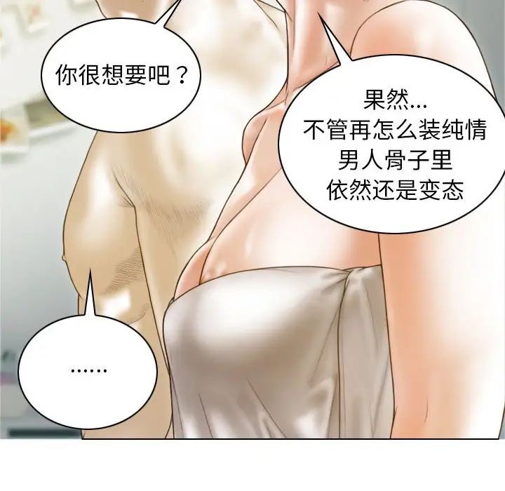 不可抗拒的吸引第8話