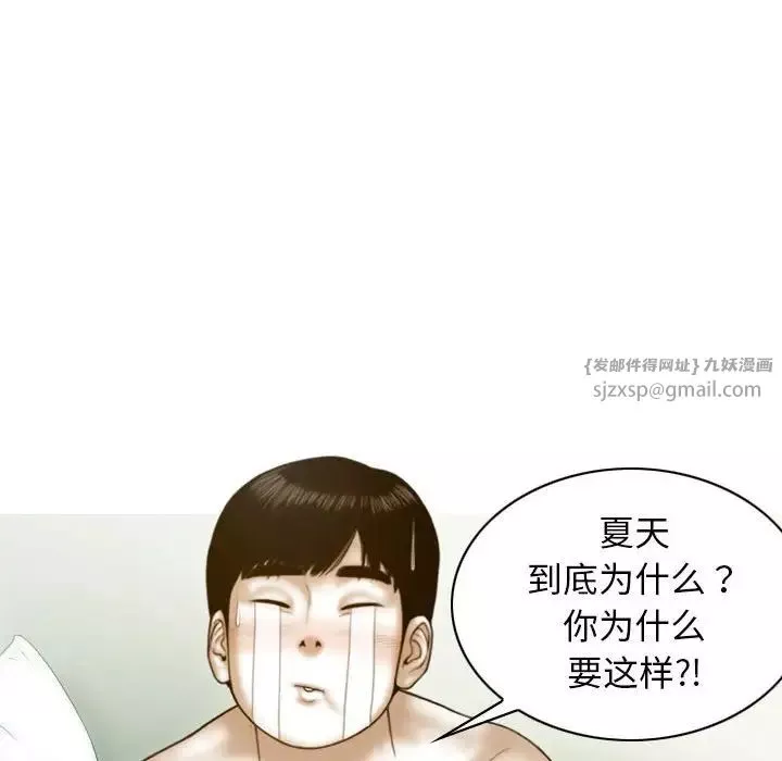不可抗拒的吸引第8話