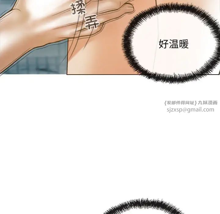 不可抗拒的吸引第8話