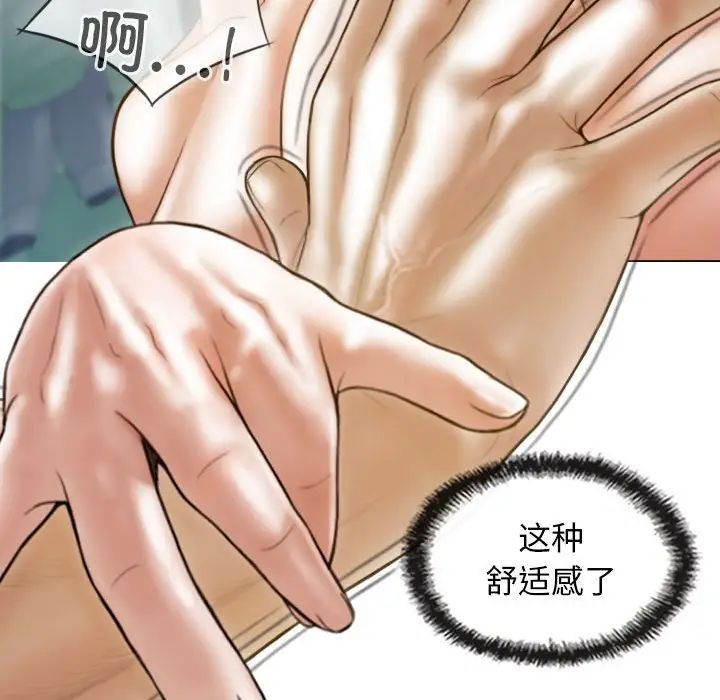 不可抗拒的吸引第8話