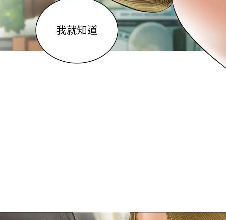 不可抗拒的吸引第8話