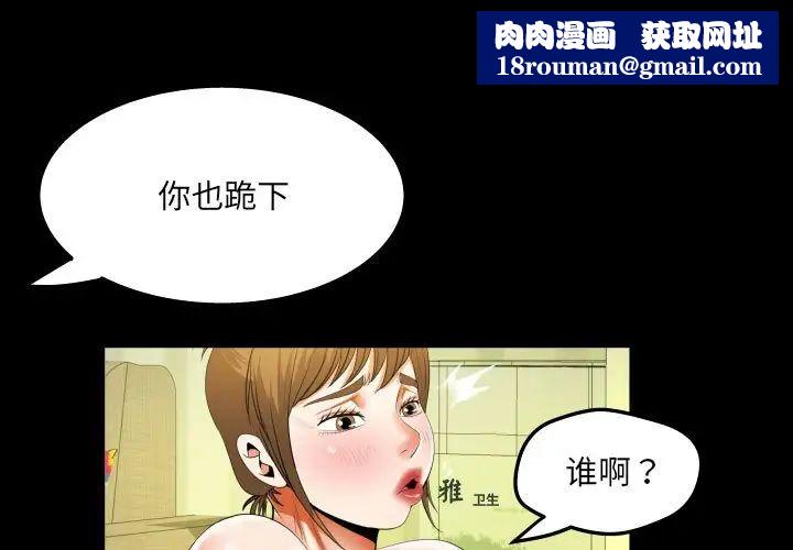 阿姨第116話