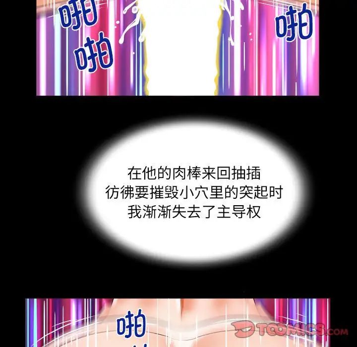 阿姨第116話