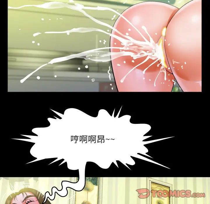 阿姨第116話
