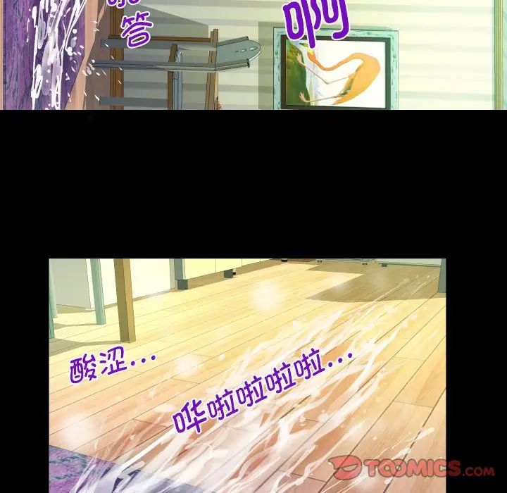 阿姨第116話
