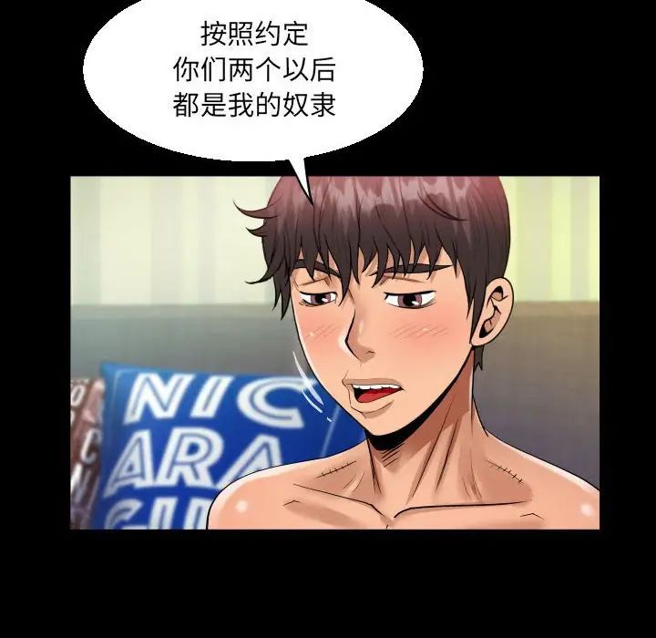阿姨第116話